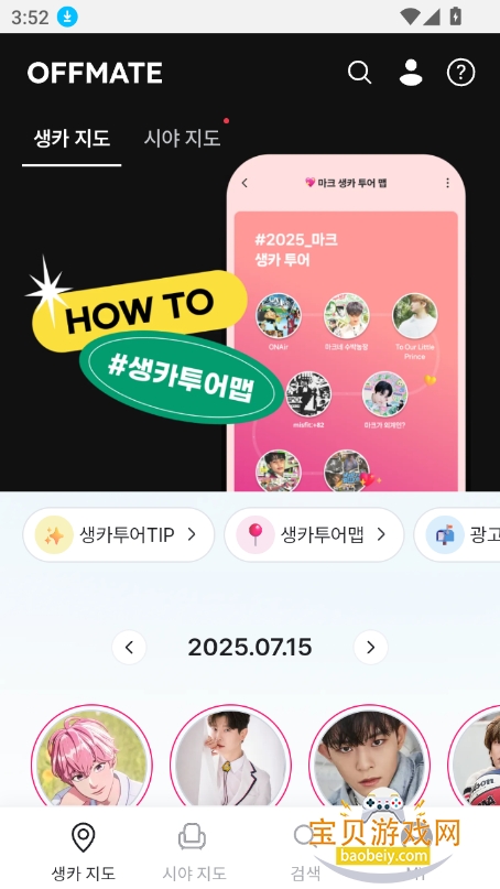 OFFMATE krٷ°2025v1.3.0 ׿ͼ6.
