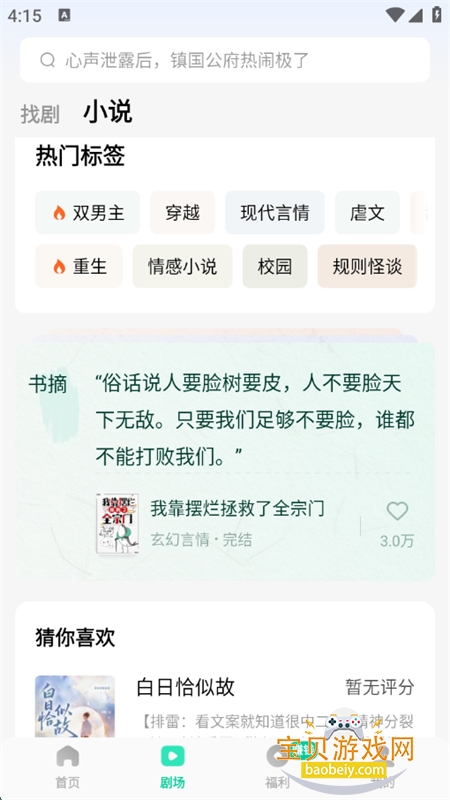 Ѷ̾app׿ֻͼ4