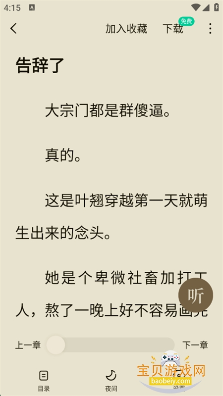 Ѷ̾app׿ֻͼ3