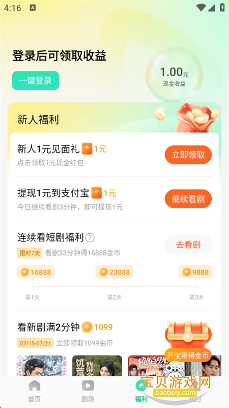 Ѷ̾app׿ֻͼ7