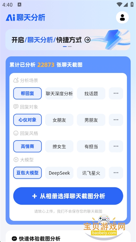 AIappٷֻv1.2.1 ׿ͼ4.