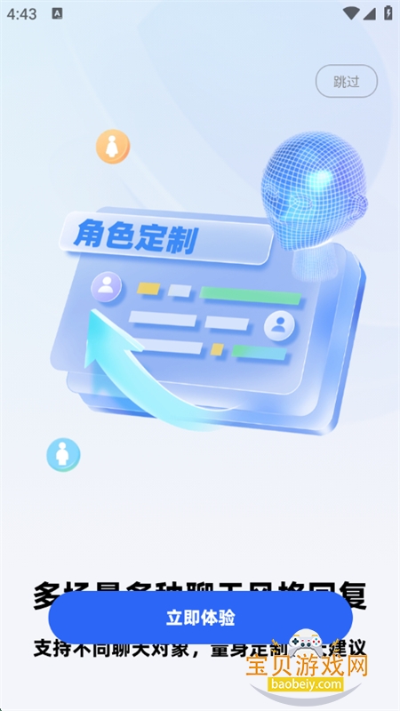 AIappٷֻv1.2.1 ׿ͼ6.