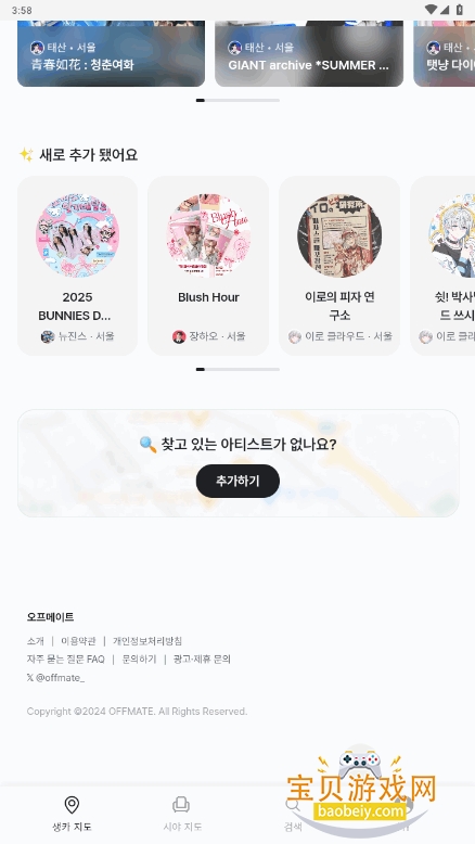 OFFMATE krֻ°1.3.0 ׿ͼ3.