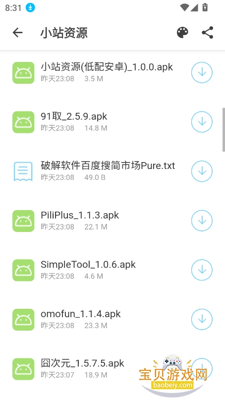 СվԴ°v1.0.0 ׿ͼ6.
