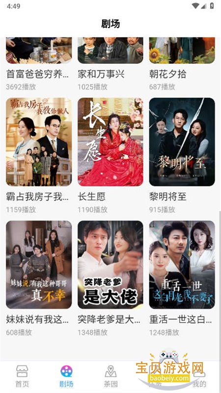 绮̾app׿ֻv1.0.3 ׿ͼ4.