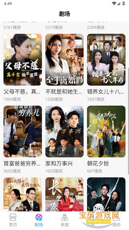 绮̾app׿ֻv1.0.3 ׿ͼ6.