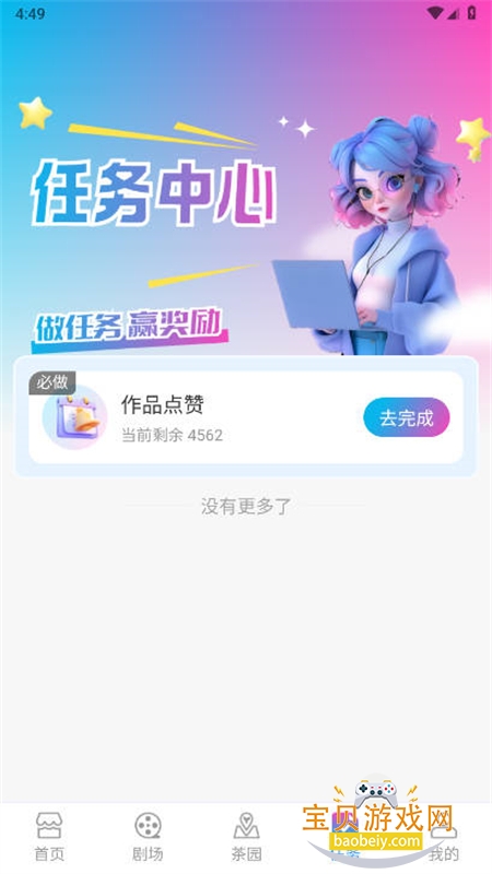 绮̾app׿ֻv1.0.3 ׿ͼ3.