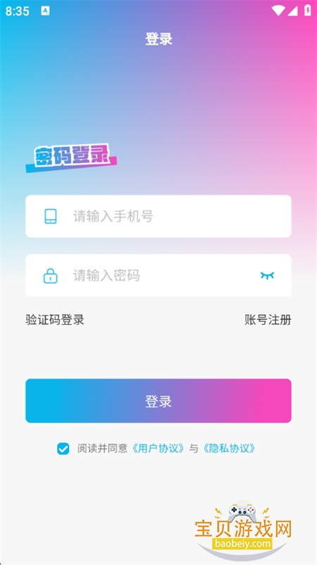 绮̾app׿ֻv1.0.3 ׿ͼ1.