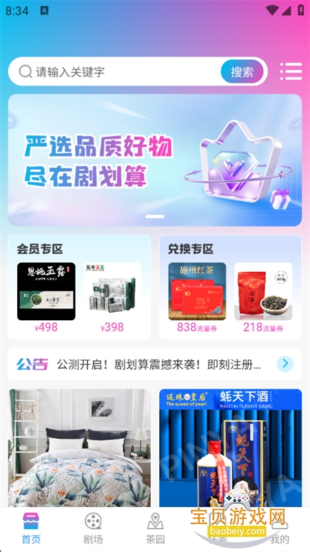 绮̾app׿ֻv1.0.3 ׿ͼ7.
