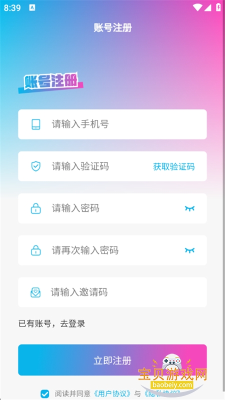 绮̾app׿ֻv1.0.3 ׿ͼ2.