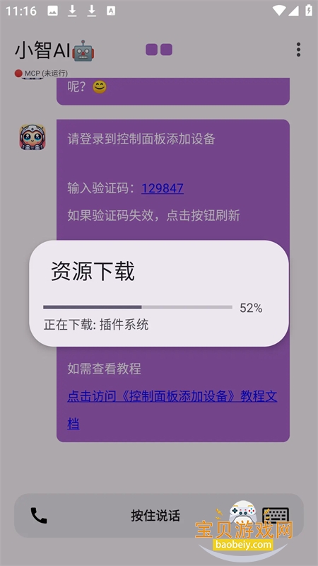 Сaiֻappٷ°2025v2.9.3 ׿ͼ2.