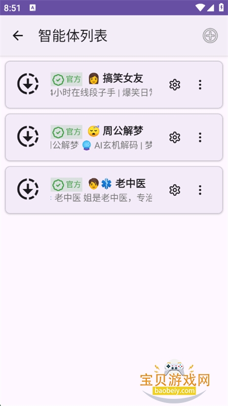 Сaiֻappٷ°2025v2.9.3 ׿ͼ7.