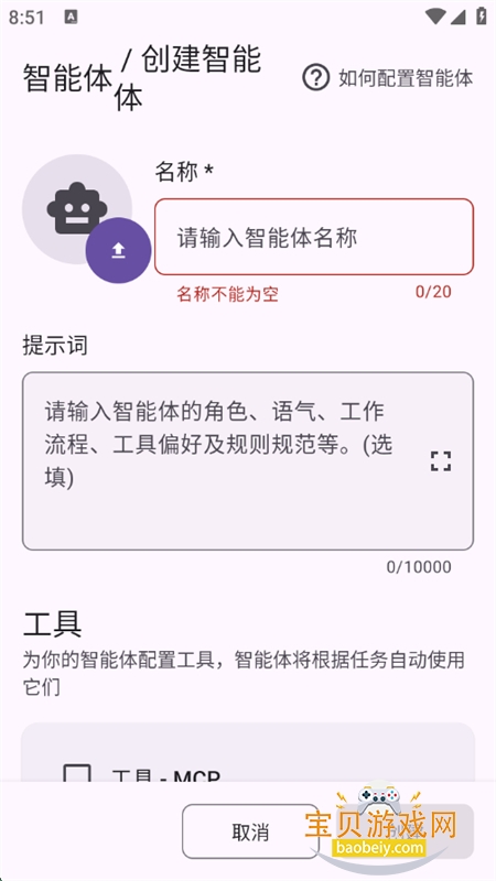Сaiֻappٷ°2025v2.9.3 ׿ͼ8.