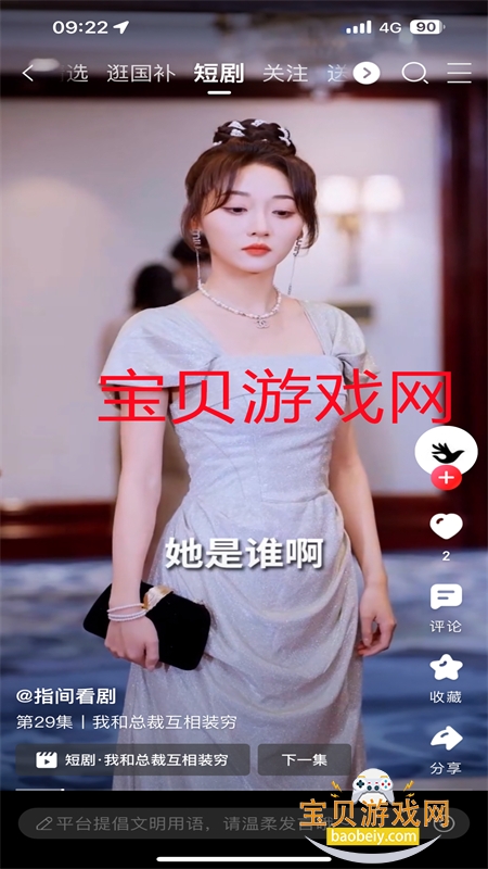 ̾app׿ֻv15.1.70 ׿ͼ10.