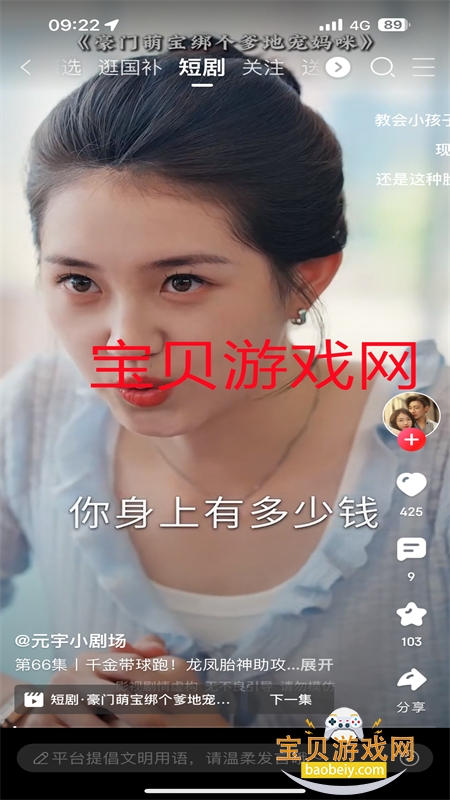 ̾app׿ֻv15.1.70 ׿ͼ11.