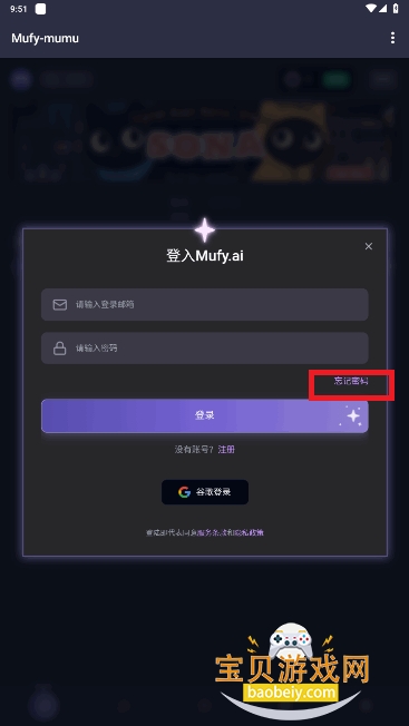 Mufyٷ2.0 ׿ͼ0.