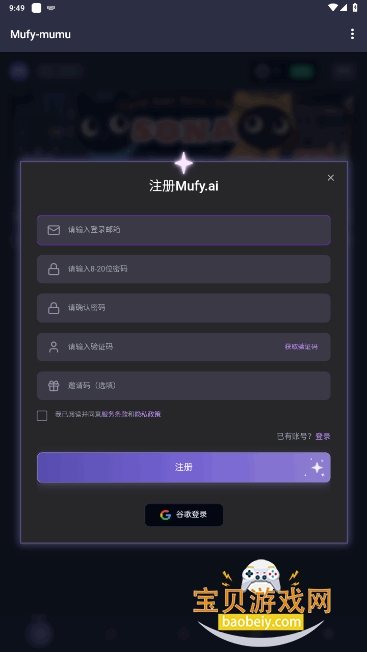 Mufyٷ2.0 ׿ͼ3.