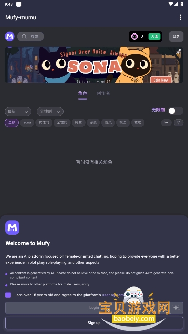 Mufyٷ2.0 ׿ͼ4.