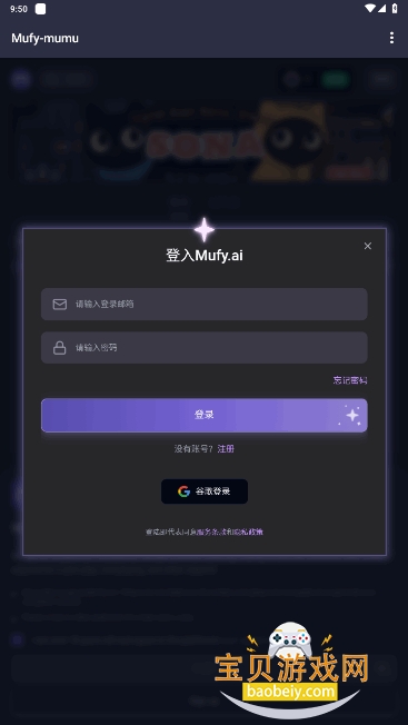 Mufyٷ2.0 ׿ͼ2.