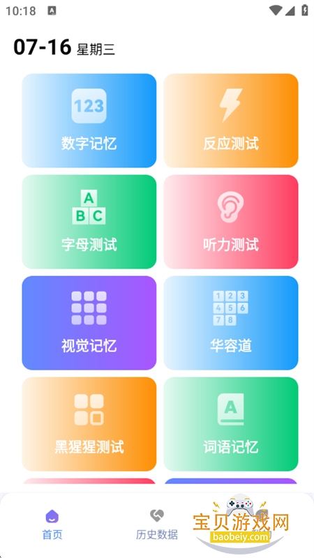 ׼Ӧapp°v1.0.3 ׿ͼ1.