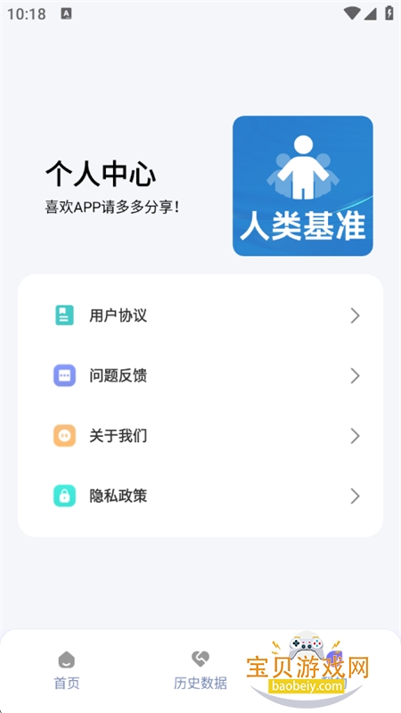 ׼Ӧapp°v1.0.3 ׿ͼ7.
