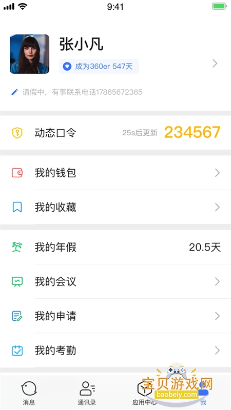 app׿ֻv5.8.9.7539 ׿ͼ1.