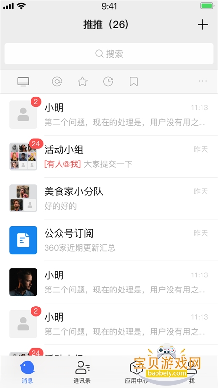 app׿ֻv5.8.9.7539 ׿ͼ4.