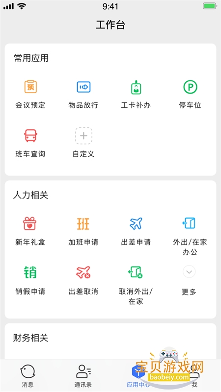app׿ֻv5.8.9.7539 ׿ͼ0.