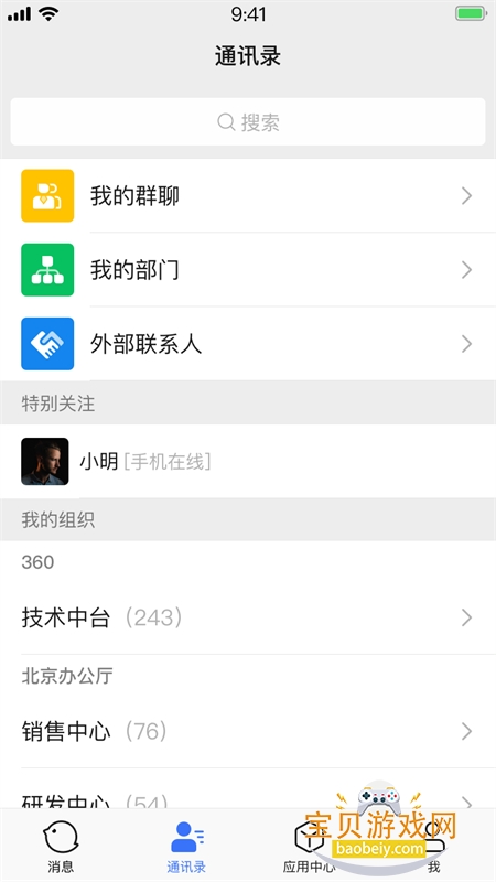 app׿ֻv5.8.9.7539 ׿ͼ3.