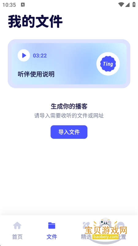 .ܲappֻv1.5.1 ׿ͼ2.
