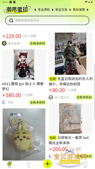 ְ콻ƽ̨1.0.0 ׿ͼ3.