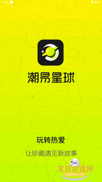 ְ콻ƽ̨1.0.0 ׿ͼ4.