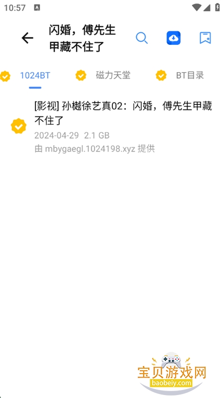 Ѵappعٷֻv1.2.9 ׿ͼ5.