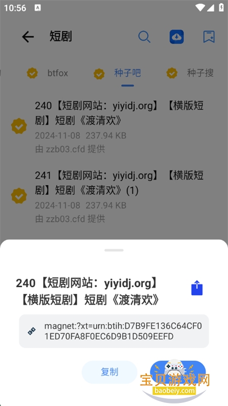 Ѵappعٷֻv1.2.9 ׿ͼ4.