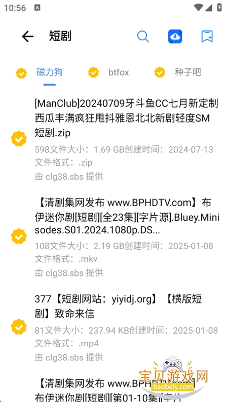 Ѵappعٷֻv1.2.9 ׿ͼ3.