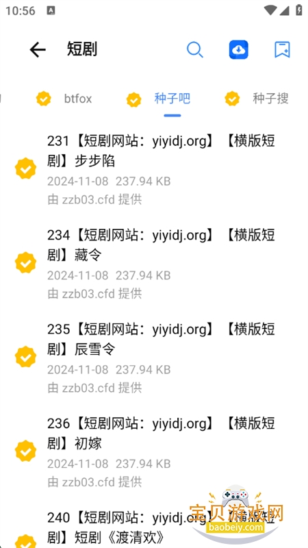 Ѵappعٷֻv1.2.9 ׿ͼ2.