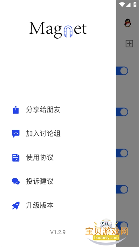Ѵappعٷֻv1.2.9 ׿ͼ9.