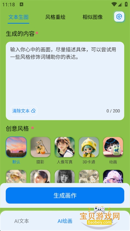 Gemini Spaceapp׿ֻv1.0 ׿ͼ1.
