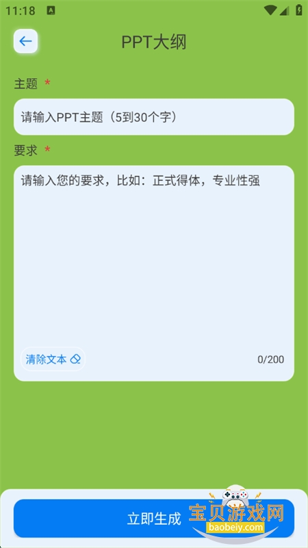 Gemini Spaceapp׿ֻv1.0 ׿ͼ3.