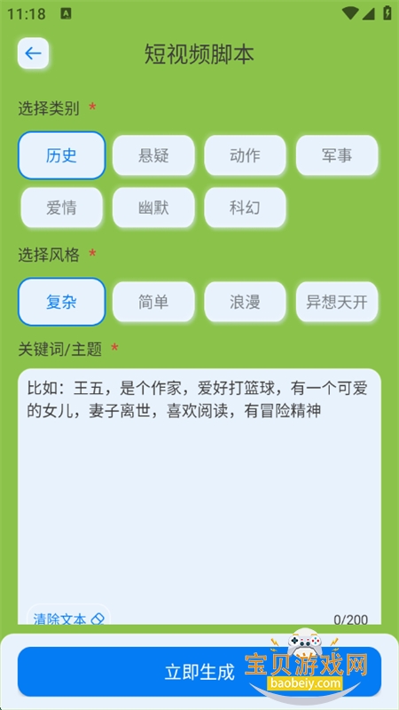 Gemini Spaceapp׿ֻv1.0 ׿ͼ5.