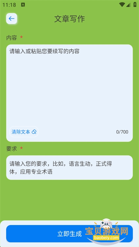 Gemini Spaceapp׿ֻv1.0 ׿ͼ2.