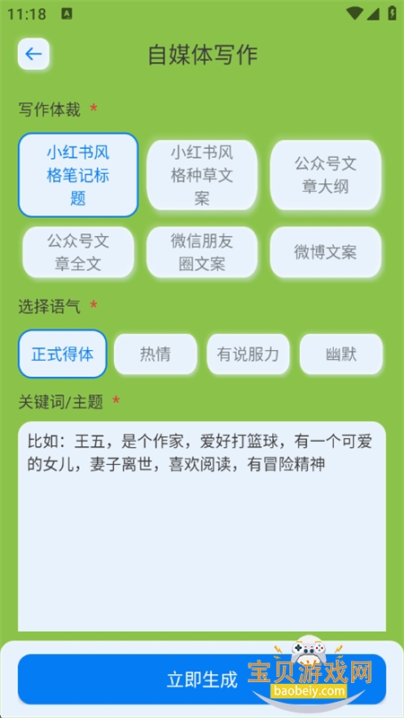 Gemini Spaceapp׿ֻv1.0 ׿ͼ4.
