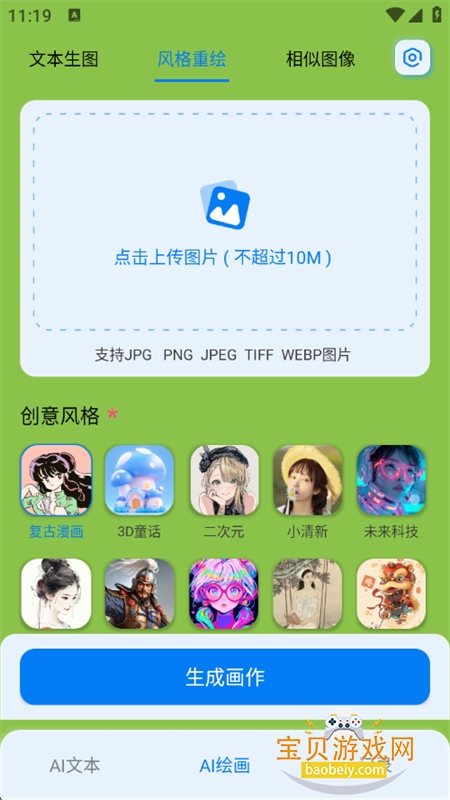 Gemini Spaceapp׿ֻv1.0 ׿ͼ6.