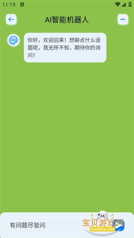 Gemini Spaceapp׿ֻv1.0 ׿ͼ8.