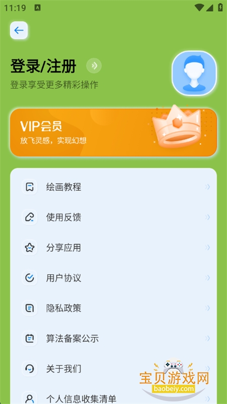 Gemini Spaceapp׿ֻv1.0 ׿ͼ7.