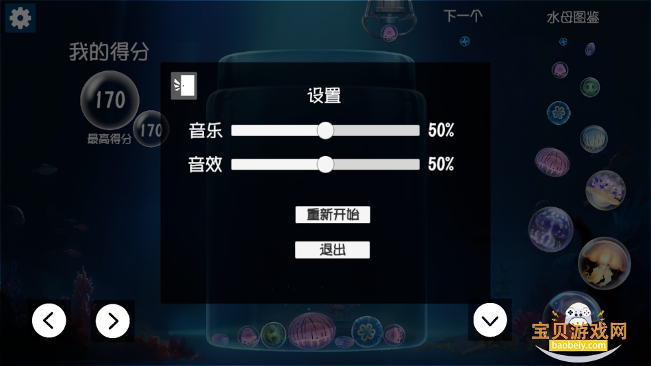 ϳɴˮĸ˸jellyfish°v1.0 ֻͼ1.