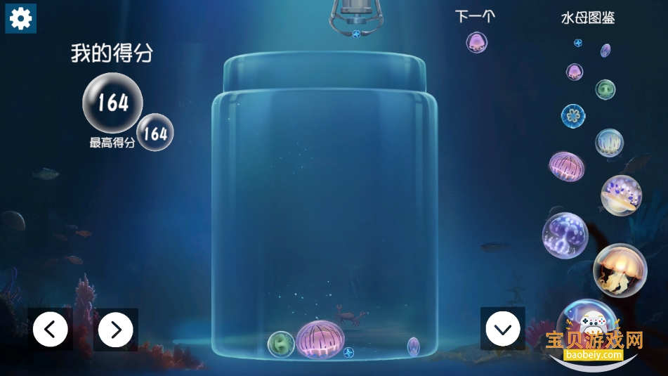 ϳɴˮĸ˸jellyfish°v1.0 ֻͼ3.