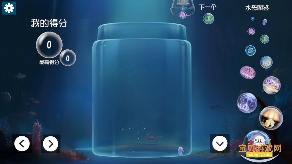 ϳɴˮĸ˸jellyfish°v1.0 ֻͼ4.