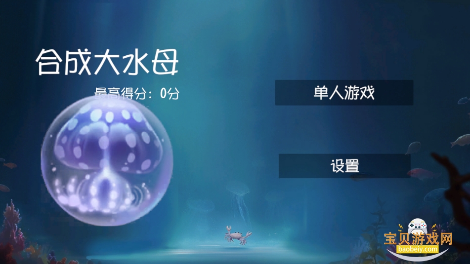 ϳɴˮĸ˸jellyfish°v1.0 ֻͼ5.