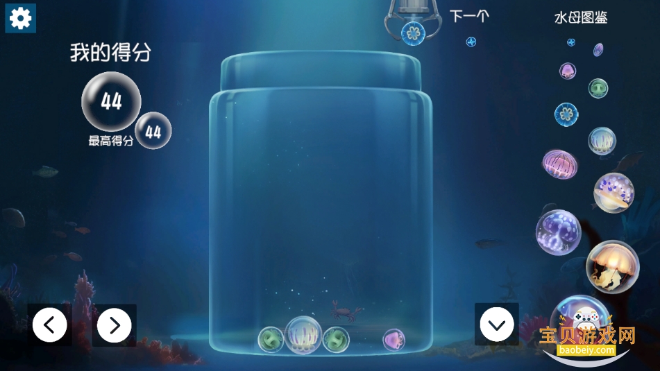 ϳɴˮĸ˸jellyfish°v1.0 ֻͼ2.